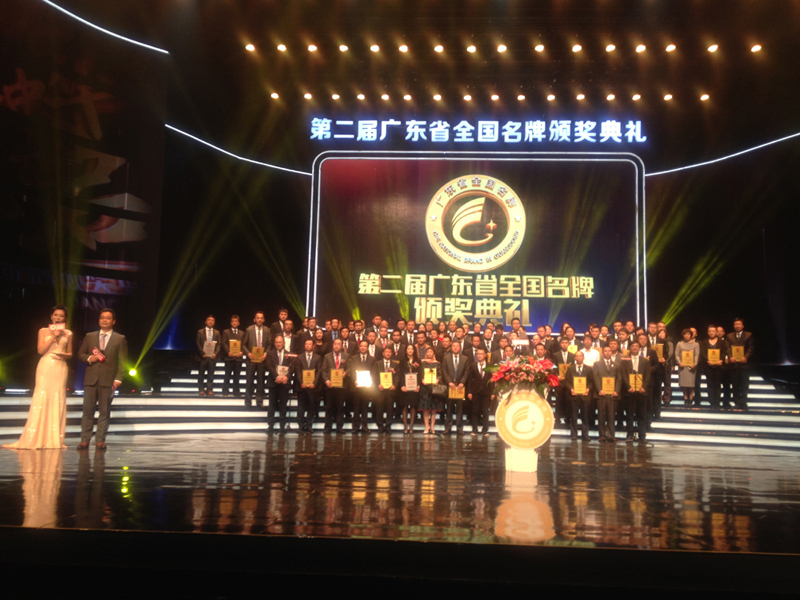 The company won the Guangdong National Famous Brand Certificate Newsletter